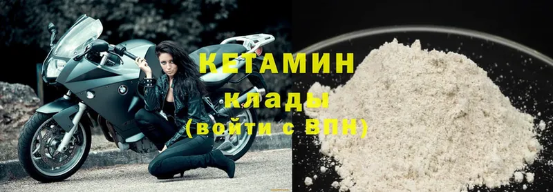 КЕТАМИН ketamine  Уяр 