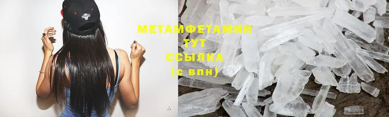 наркотики  Уяр  МЕТАМФЕТАМИН мет 